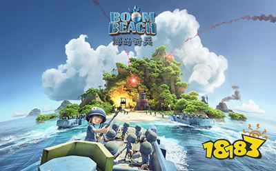 海岛奇兵破解版v16.24最新版下载