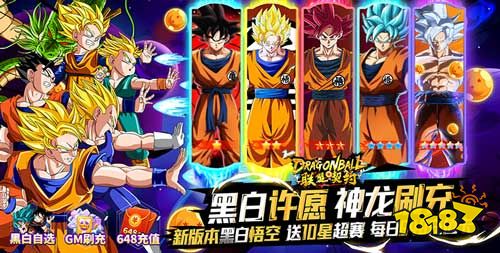 超高人气经典二次元龙珠手游：《联盟契约》首发开启！