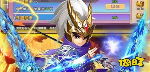 主公帶我飛送神將福利版