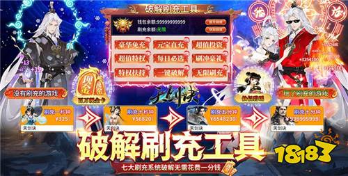 天劍訣畢業仙侶無限充版