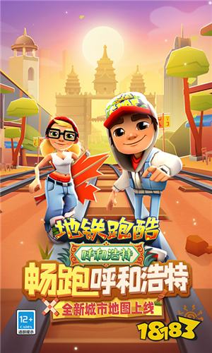 《地铁跑酷》电脑版正版下载 最新《地铁跑酷》PC版模拟器下载