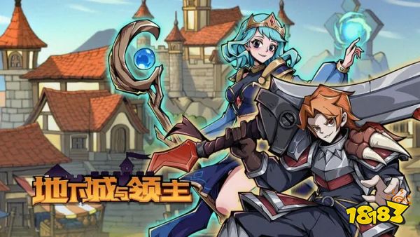 地下城与领主下载