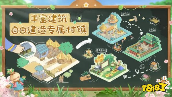 向往的生活安卓版