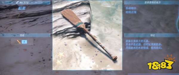塞爾達傳說王國之淚船槳怎么獲得 船槳屬性效果獲得方法圖鑒