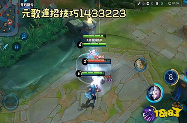 王者荣耀元歌连招是什么 2023元歌最新连招