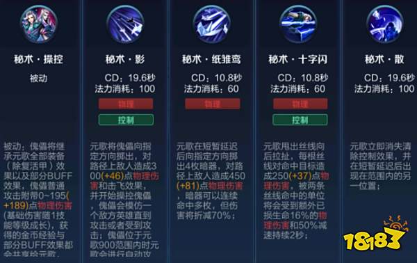 王者荣耀元歌连招是什么 2023元歌最新连招