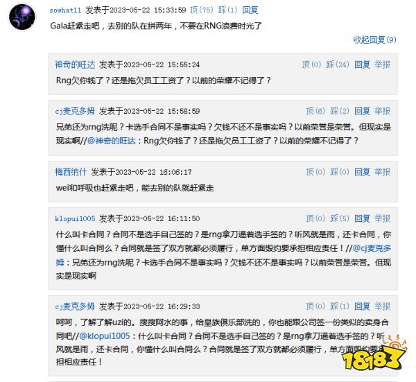 2023RNG戰隊成員是什么 rng戰隊成員名單最新爆料