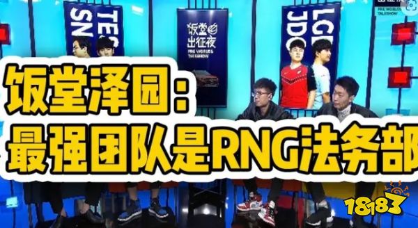 rng战队老板是谁 RNG战队老板资料简介