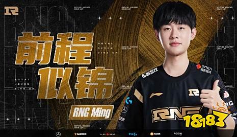 ming去哪个战队了 Ming离队内幕爆料