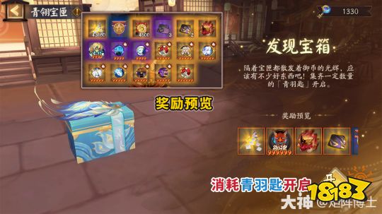 阴阳师祈舞唤神宝箱玩法有哪M6 米乐些 宝箱探索位置攻略(图3)
