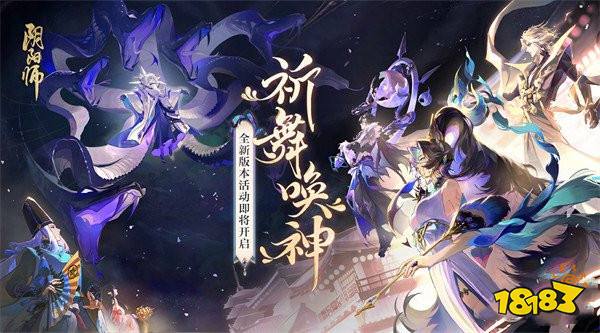 阴阳师祈舞唤神宝箱玩法有哪M6 米乐些 宝箱探索位置攻略(图2)