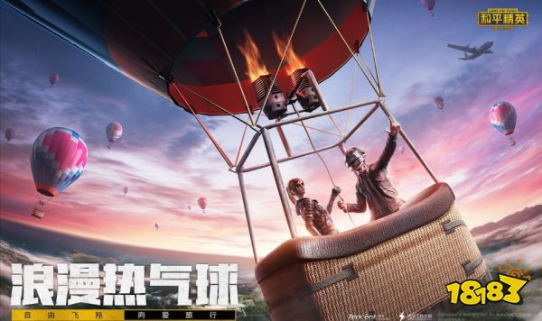 和平精英吃鸡段位顺序是什么 吃鸡段位排行一览