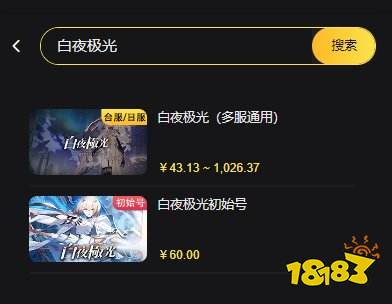 白夜极光2周年纪念港服怎么充值划算 港服游戏优惠充值攻略