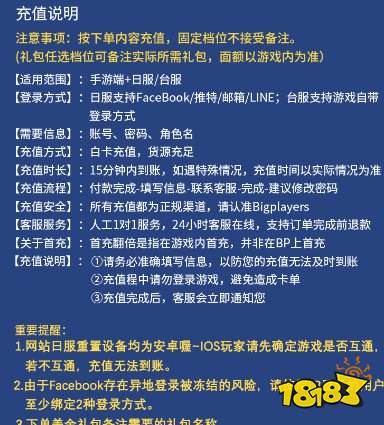 白夜极光2周年纪念港服怎么充值划算 港服游戏优惠充值攻略