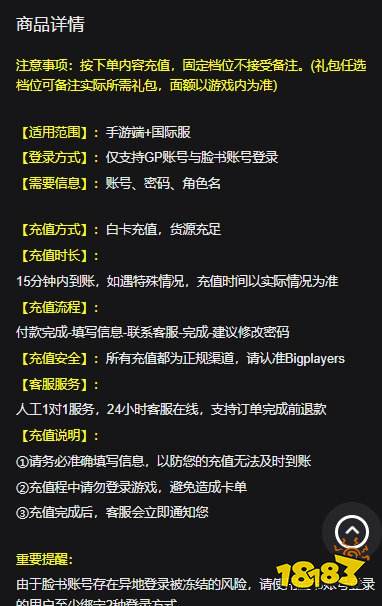 永恒岛La Tale日服代充安全吗 日服游戏代充安全平台推荐
