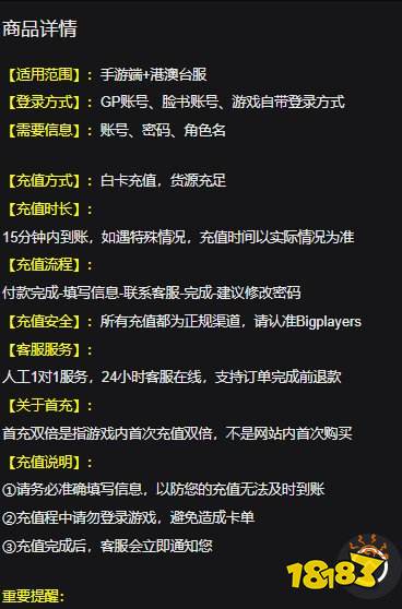 深空之眼国际服安卓充值教程 国际服通用充值方法介绍