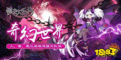 领主大乱斗手游下载