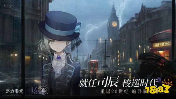 重返未来1999公测