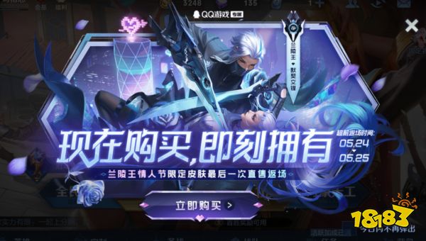 王者荣耀花木兰默契交锋什么时候返场 花木兰默契交锋返场时间