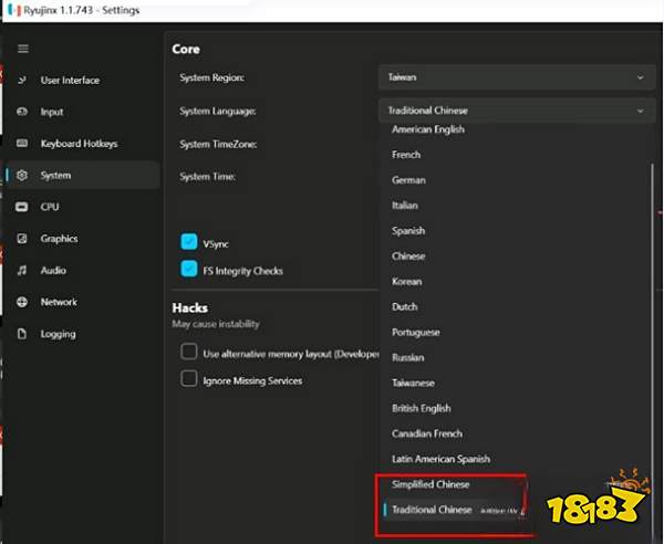 塞尔达传说王国之泪模拟器怎么用 模拟器使用方法介绍