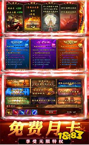 传奇超级变态版