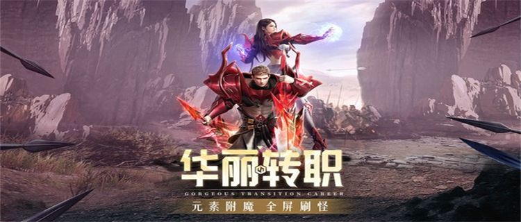 好玩的奇跡mu手機版推薦