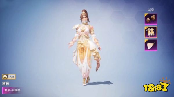 和平精英中转盘启明星系列多少钱 启明星系列套装保底价格一览