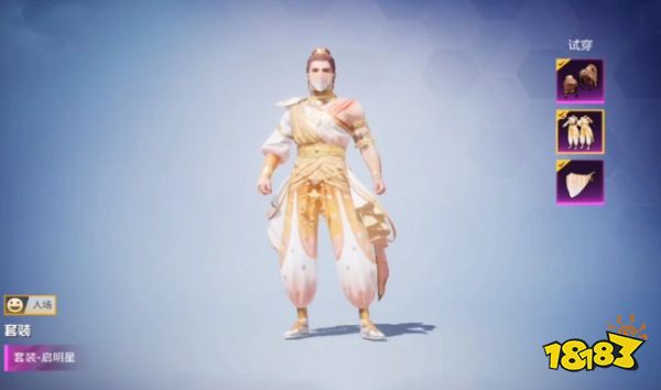 和平精英中转盘启明星系列多少钱 启明星系列套装保底价格一览