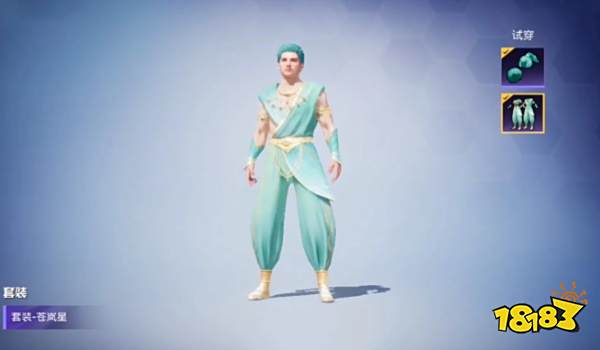 和平精英中转盘苍岚星多少钱 苍岚星套装保底价格一览