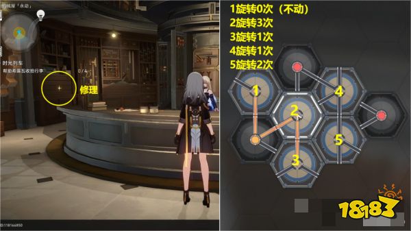 崩坏星穹铁道帮助希露瓦收拾行李任务怎么做 帮助希露瓦收拾行李任务攻略