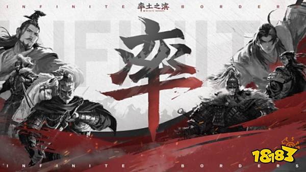 谁言三国天下已分?国人原创《率土之滨》赛季剧本创造属于你的王道征途!
