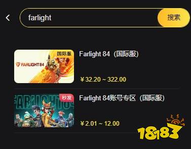 Farlight84国际服充值价位一览 国际服游戏充值平台介绍