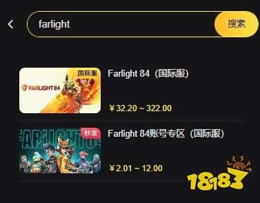 Farlight84国际服充值价位一览 国际服游戏充值平台介绍