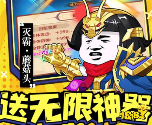 乌龙院之活宝传奇正版手游