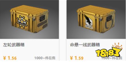 CSGO最贵的箱子多少钱 csgo最贵的刀多少钱一把