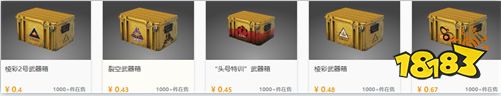 CSGO最贵的箱子多少钱 csgo最贵的刀多少钱一把