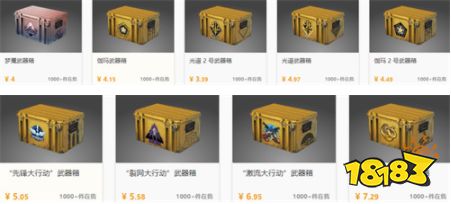 CSGO最贵的箱子多少钱 csgo最贵的刀多少钱一把