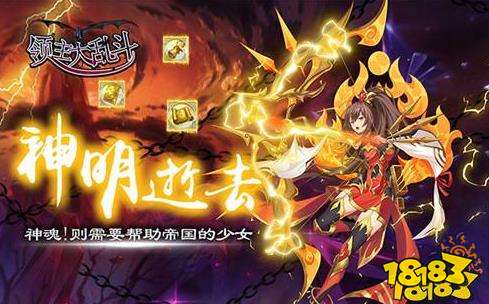 领主大乱斗最新版下载