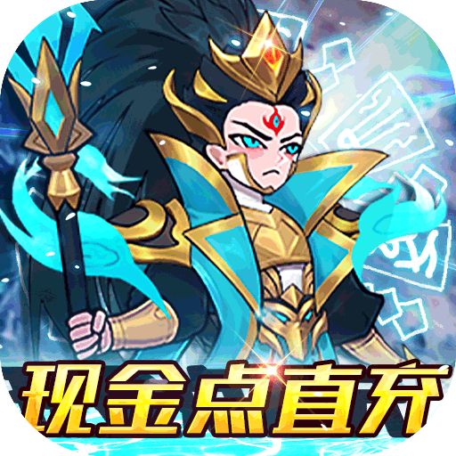 合体三国魔改现金点代付版