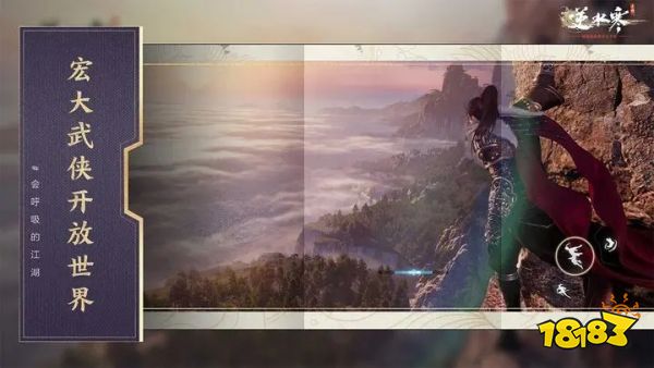 网易逆水寒手游下载