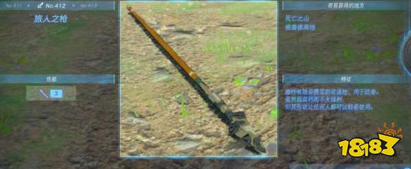 塞爾達傳說王國之淚全長槍武器圖鑒 全長柄武器屬性效果獲得方法攻略