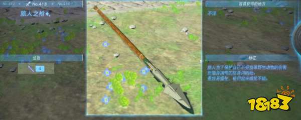 塞爾達傳說王國之淚全長槍武器圖鑒 全長柄武器屬性效果獲得方法攻略