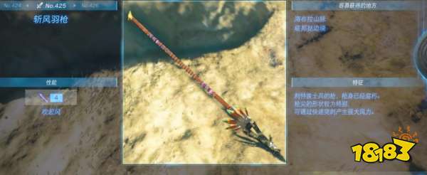 塞爾達傳說王國之淚全長槍武器圖鑒 全長柄武器屬性效果獲得方法攻略