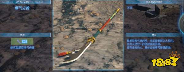 塞爾達傳說王國之淚全長槍武器圖鑒 全長柄武器屬性效果獲得方法攻略