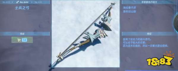 塞爾達傳說王國之淚全弓箭圖鑒 全弓箭武器屬性效果獲得方法攻略