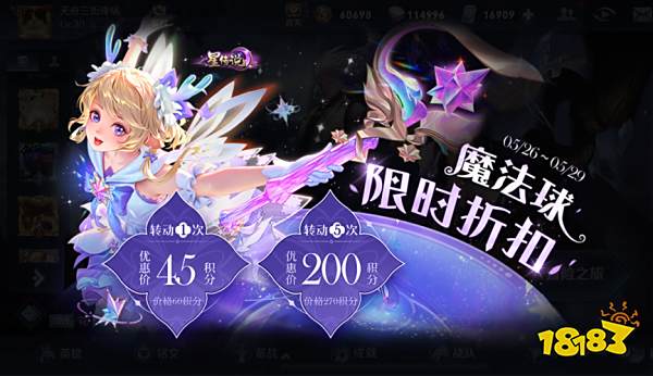 王者荣耀瑶时之愿境什么时候返场 瑶时之愿境返场时间