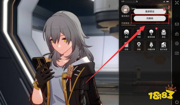 崩坏星穹铁道1.1前瞻直播兑换码截止时间 1.1前瞻直播兑换码什么时候过期