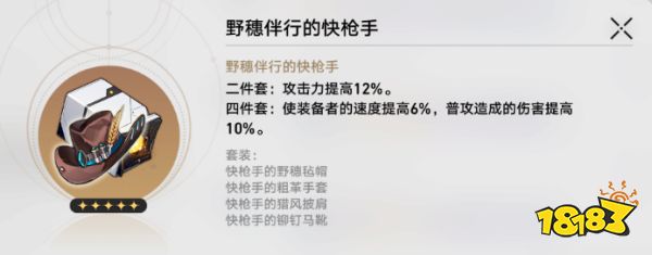 崩坏星穹铁道1.1银狼遗器带什么 银狼首推遗器选择攻略
