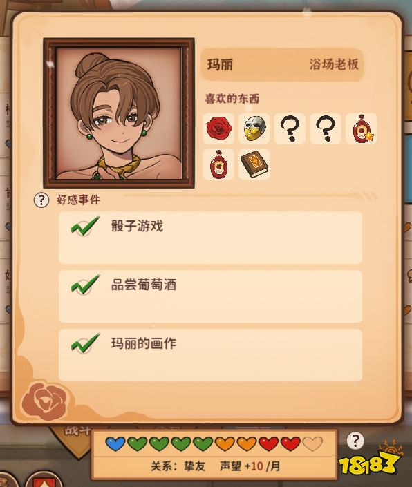 火山的女儿全角色好感事件要求一览 好感事件触发条件介绍