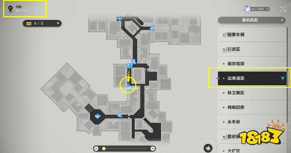 崩坏星穹铁道裂界来电任务怎么完成 裂界来电任务攻略